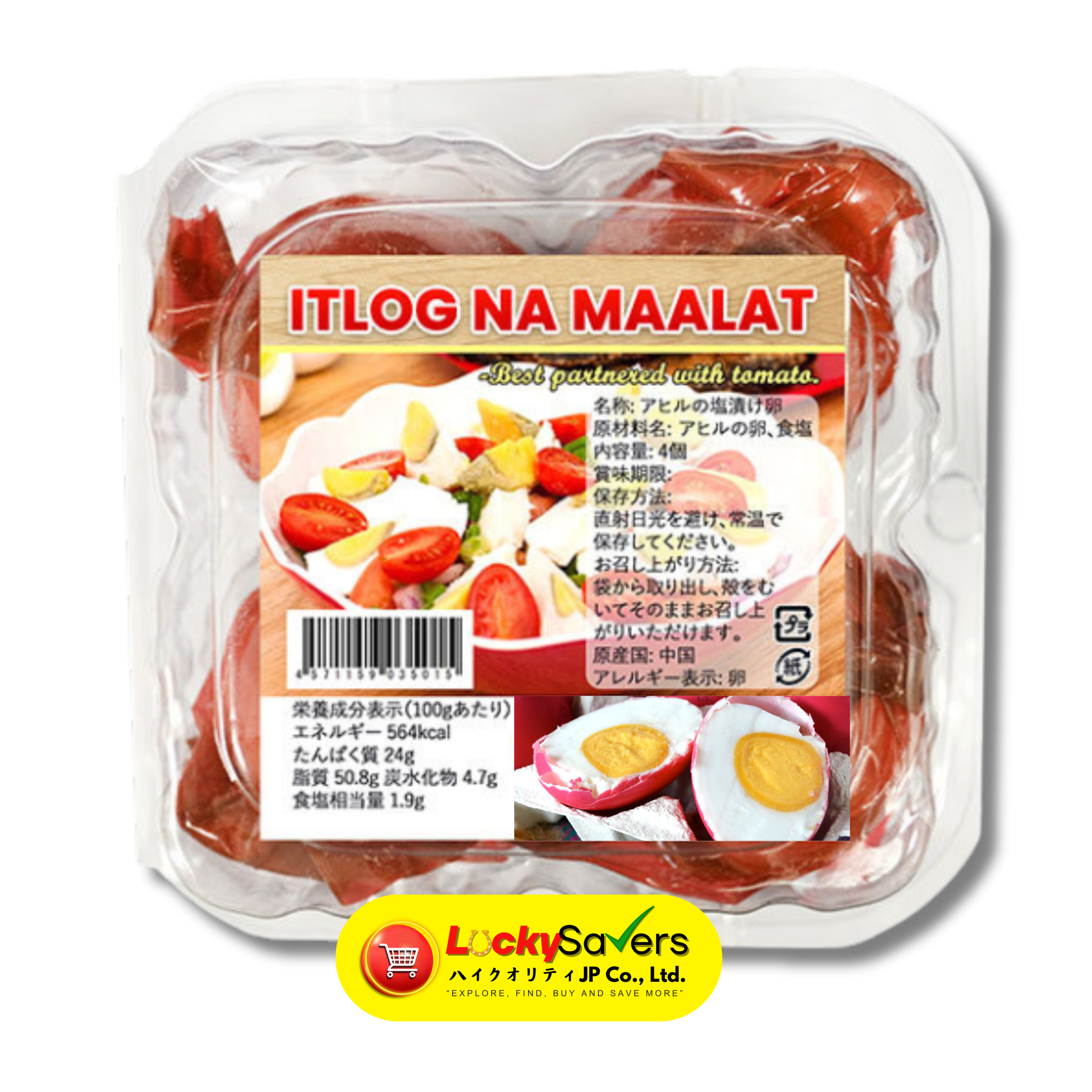 Itlog na Maalat (4pcs/pack)