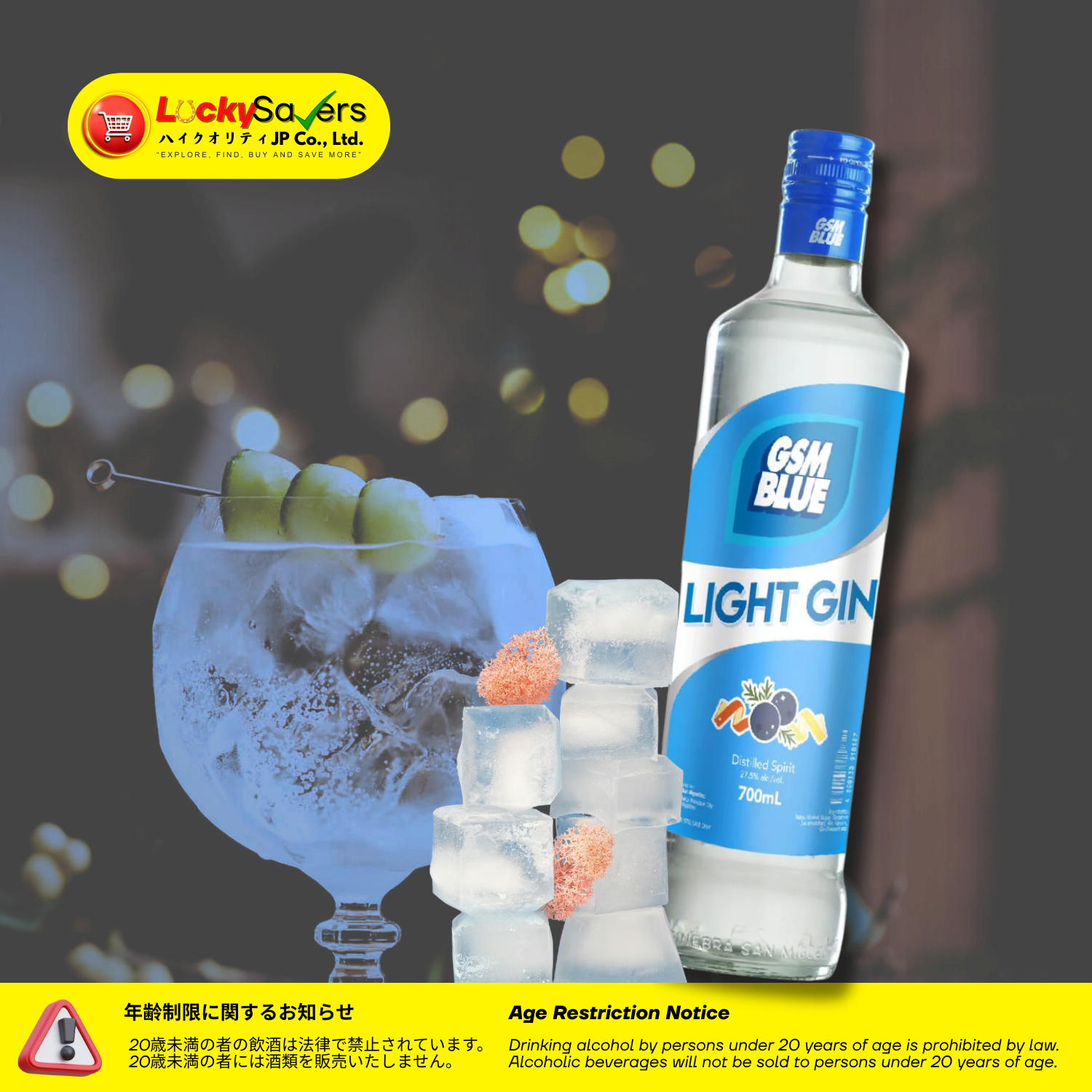 GSM Blue Light Gin 27.5% (700ml)