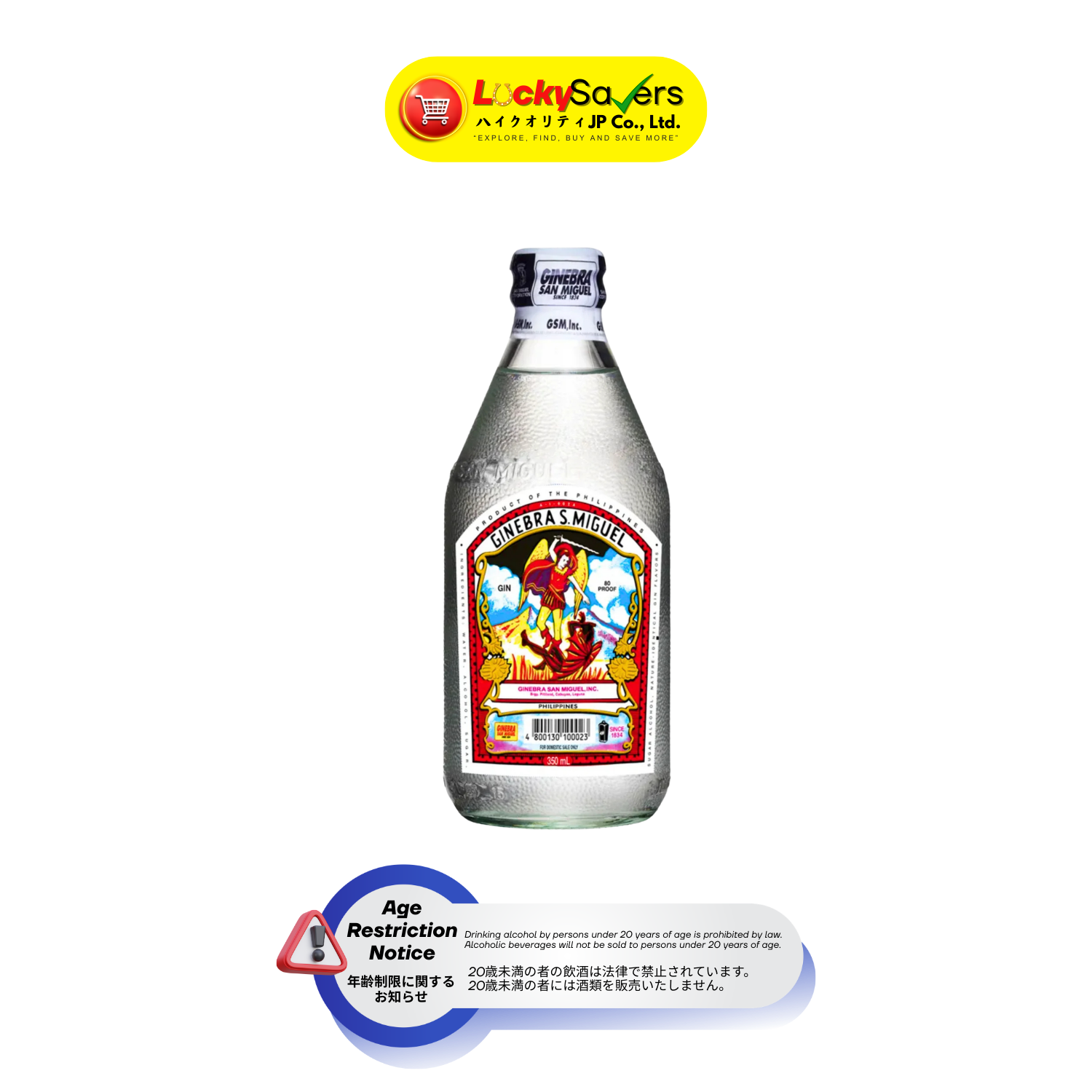 Ginebra San Miguel Gin 40% (350ml)