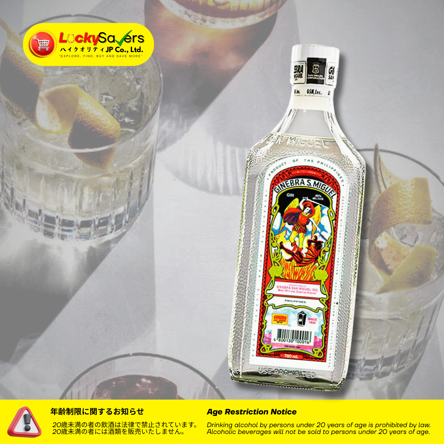 Ginebra San Miguel Gin 40% (700ml)