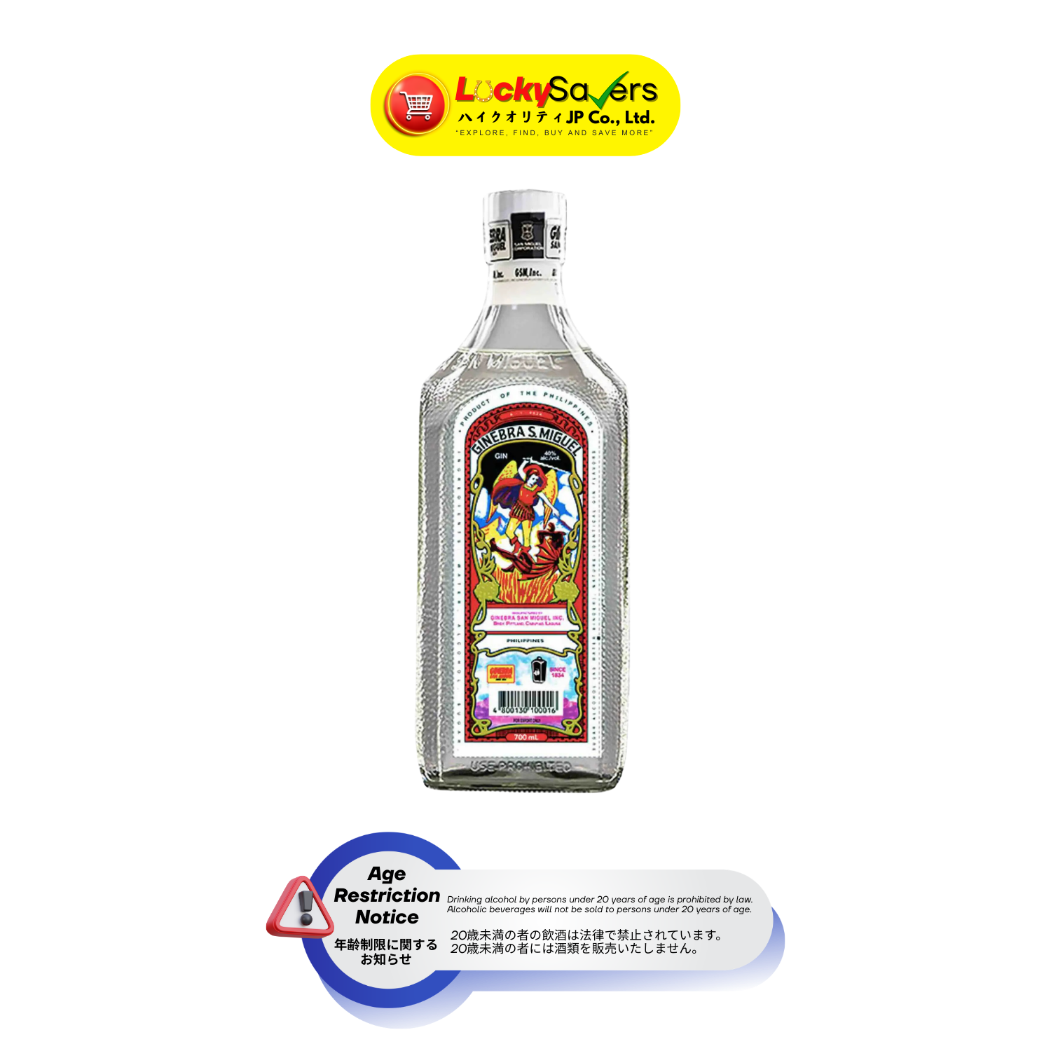 Ginebra San Miguel Gin 40% (700ml)