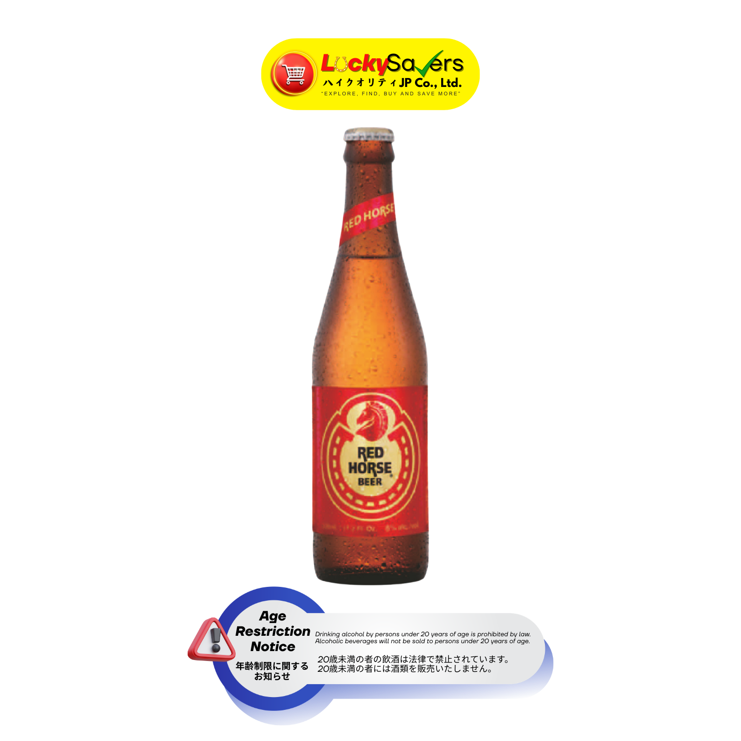 Red Horse Beer in Bottle (330ml)