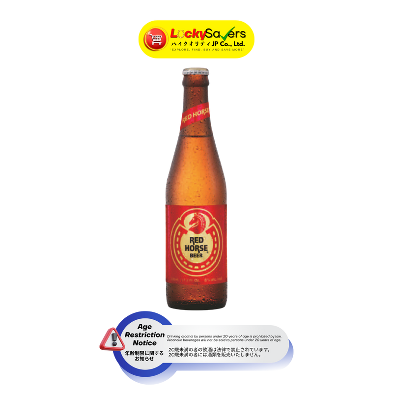Red Horse Beer in Bottle (330ml)