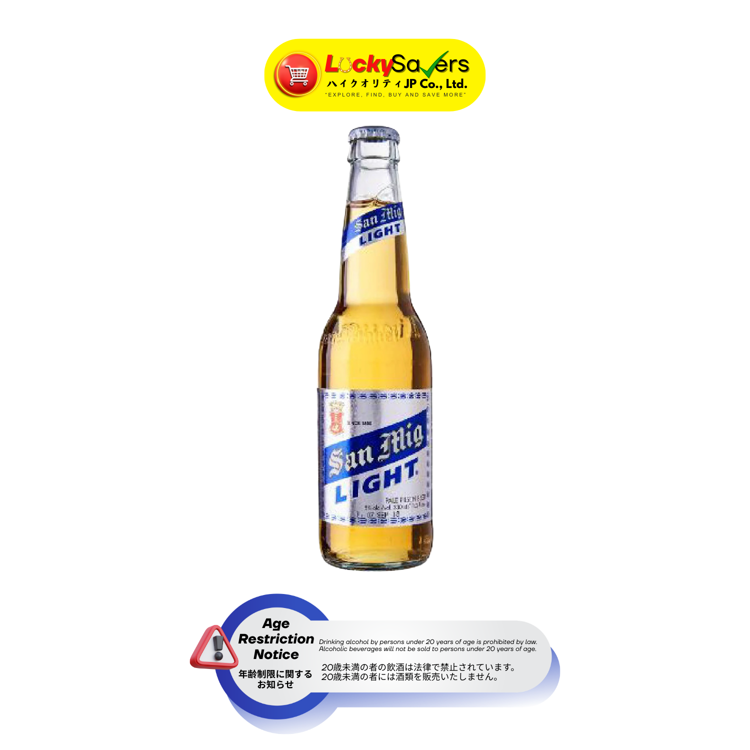 San Miguel Light in Bottle (330ml)
