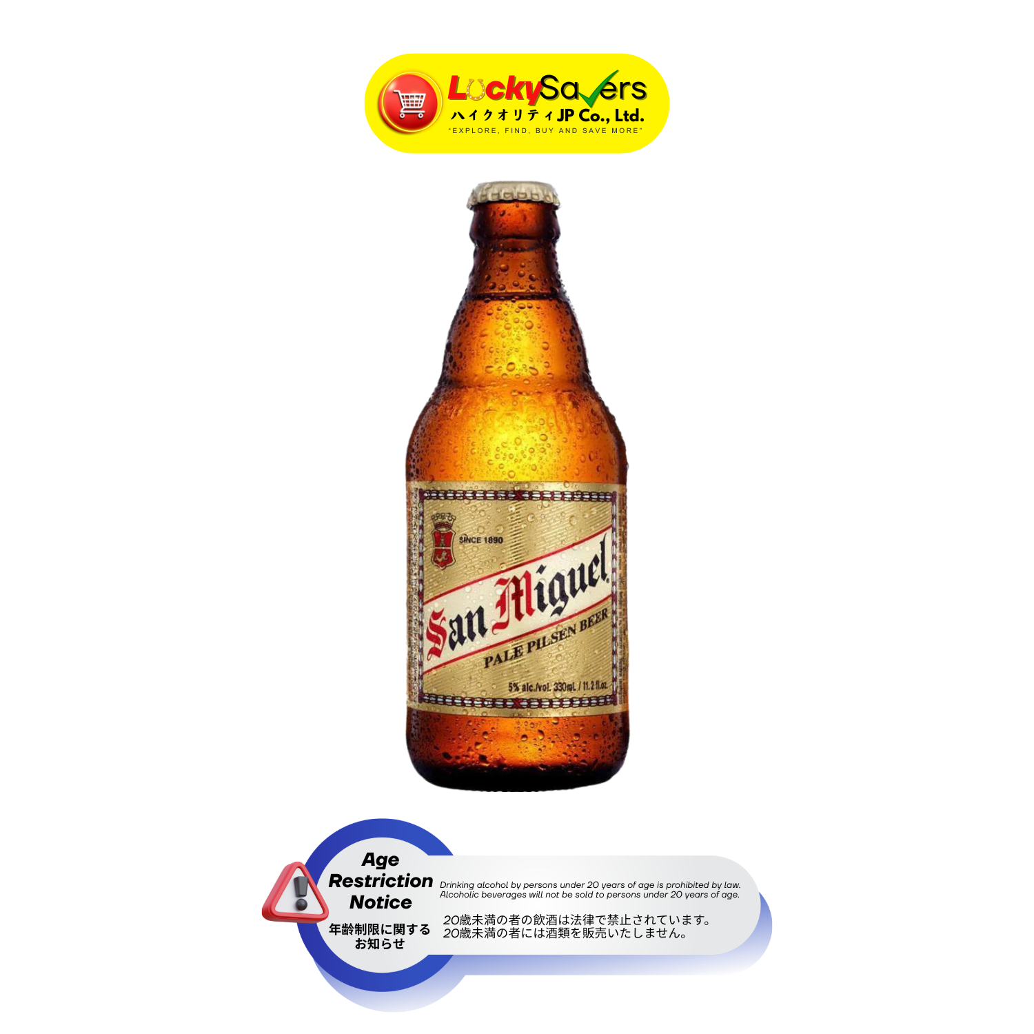 San Miguel Pale Pilsen Beer in Bottle (330ml)