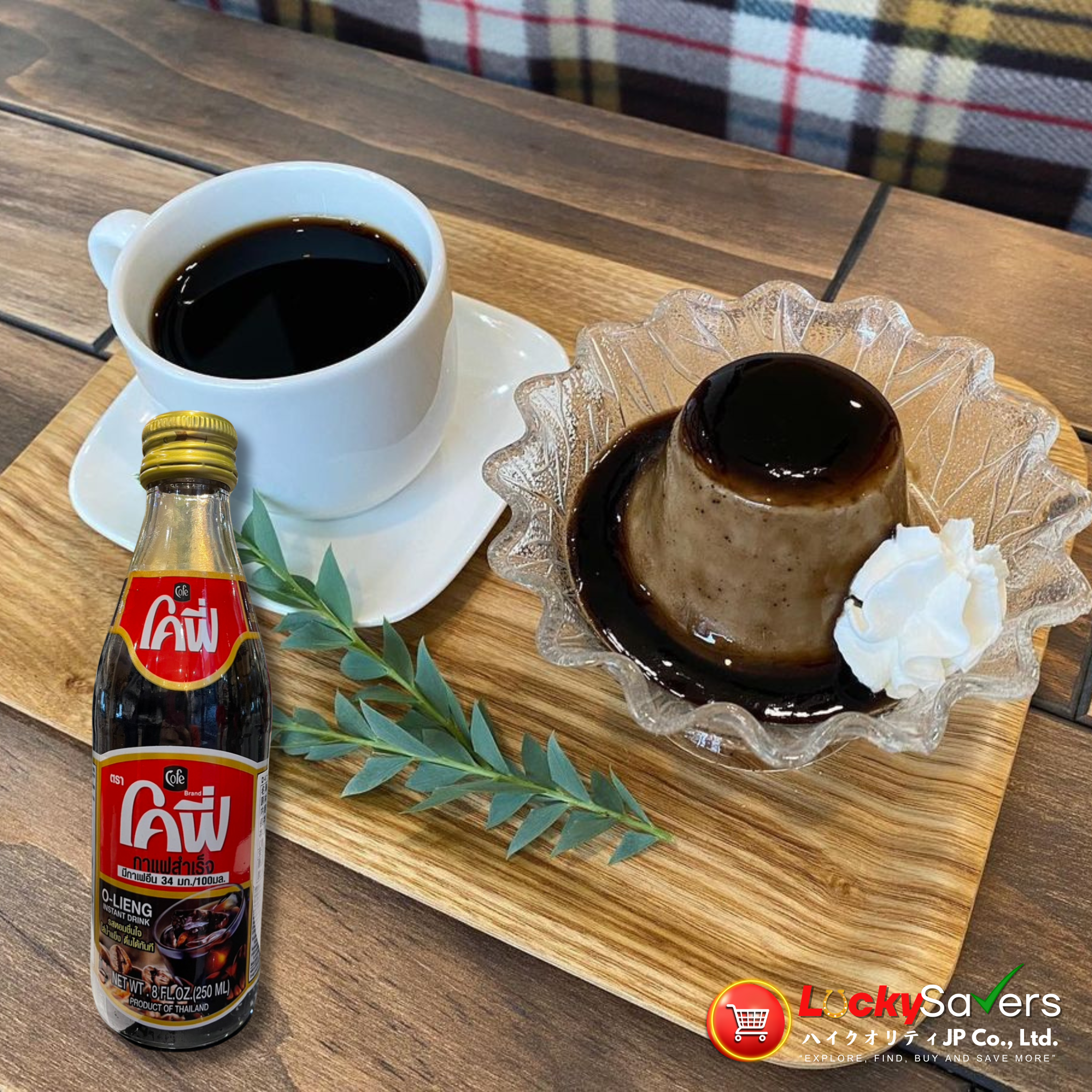 Cofe O-Lieng Instant Drink (250ml)