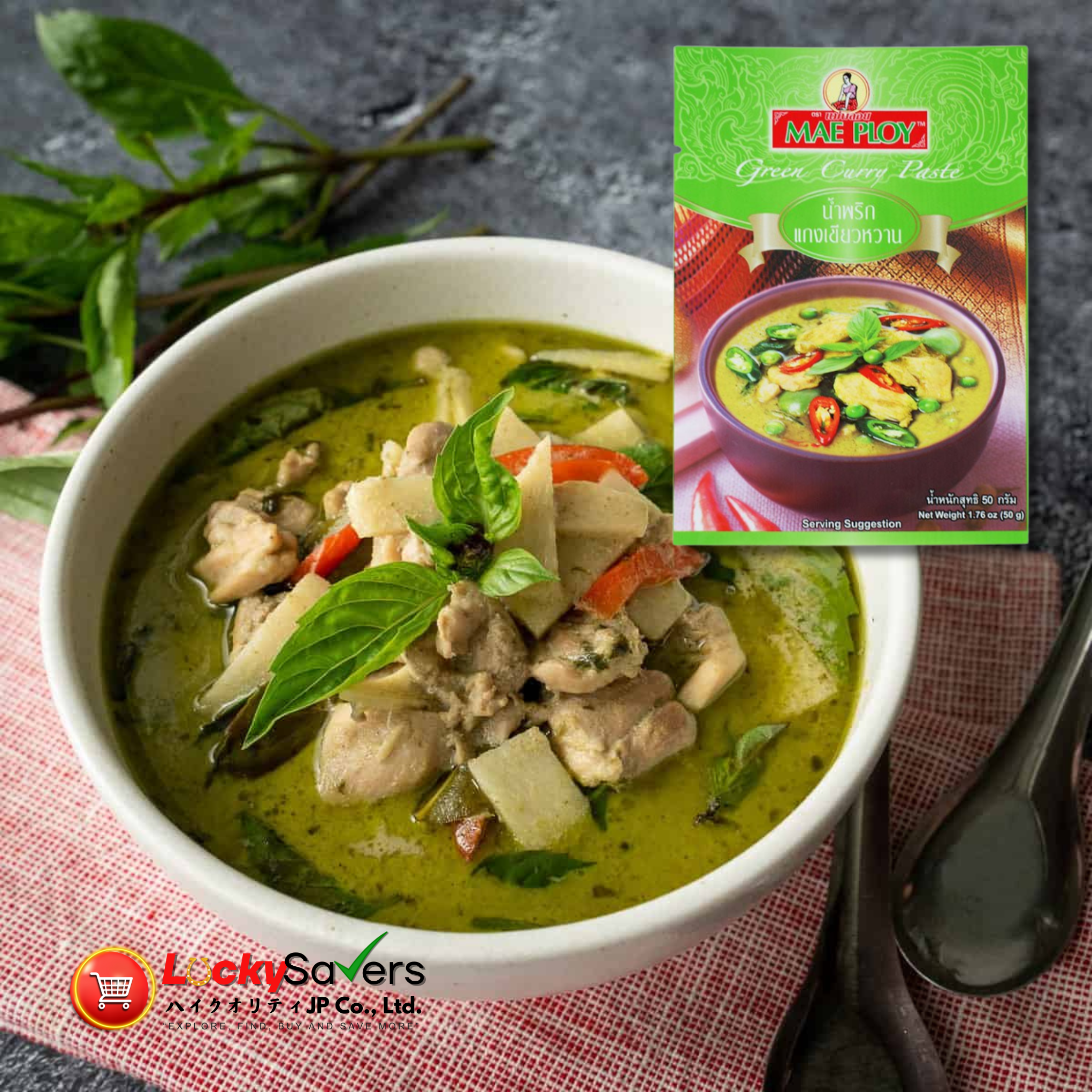 MAE PLOY Green Curry (50g)