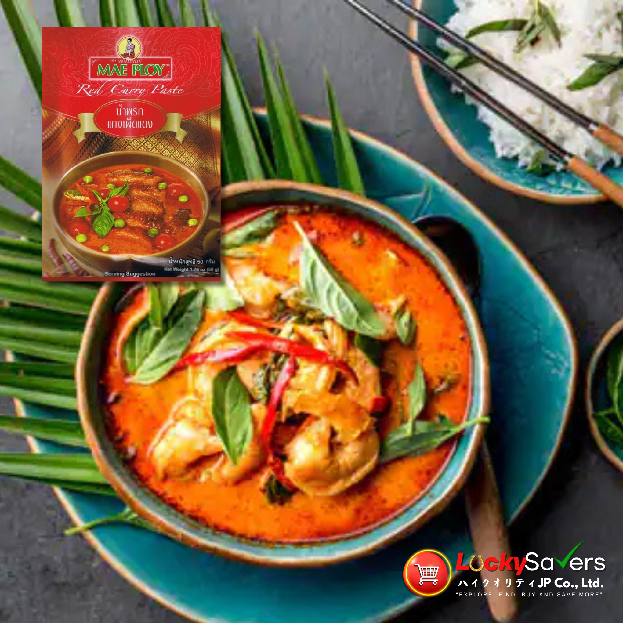 MAE PLOY Red Curry (50g)