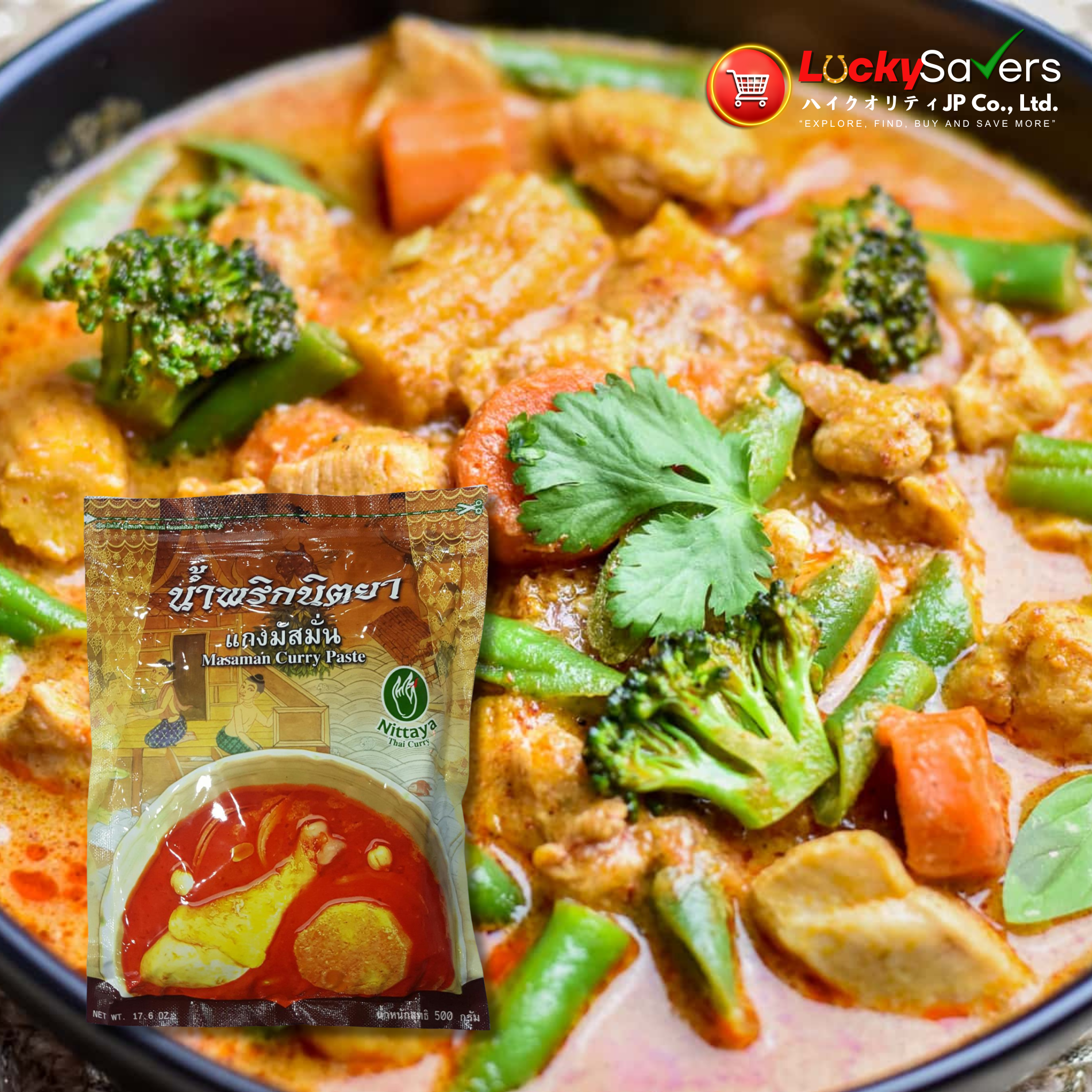 NITTAYA Masaman Curry Paste (500g)