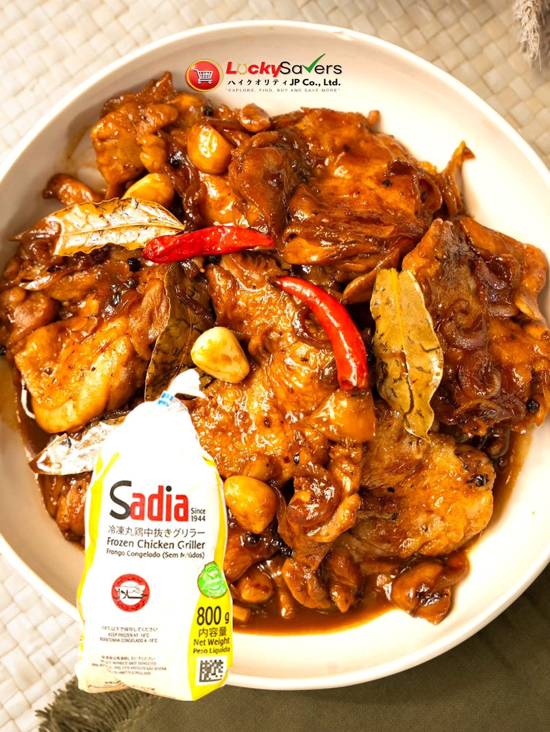 SADIA Whole Chicken (800g)