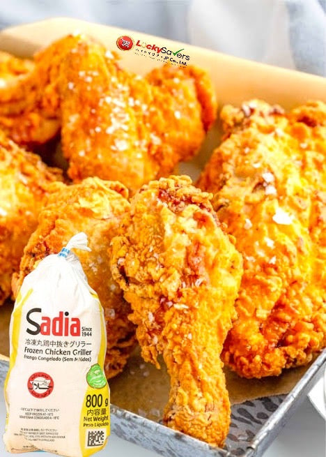 SADIA Whole Chicken (800g)