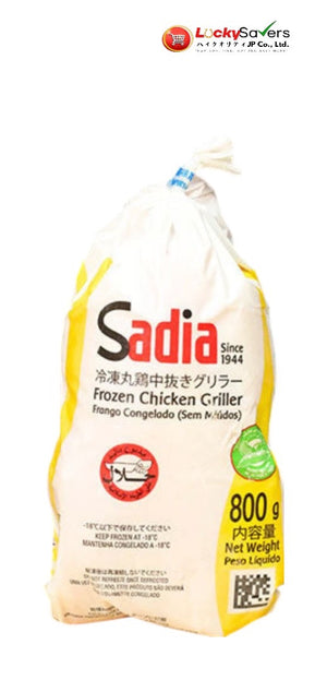 SADIA Whole Chicken (800g)
